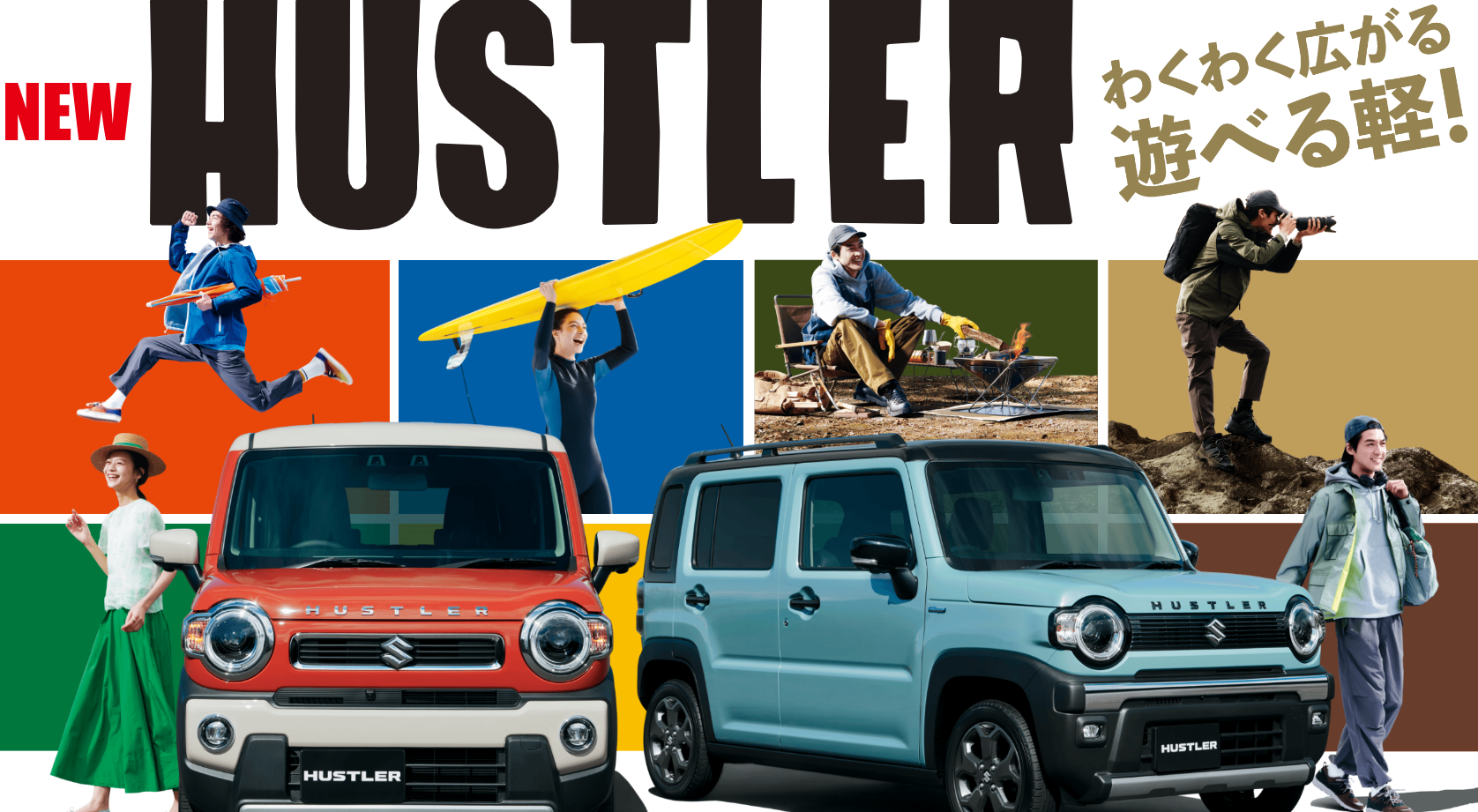 今日から \NEW/ HUSTLER | jimnymania